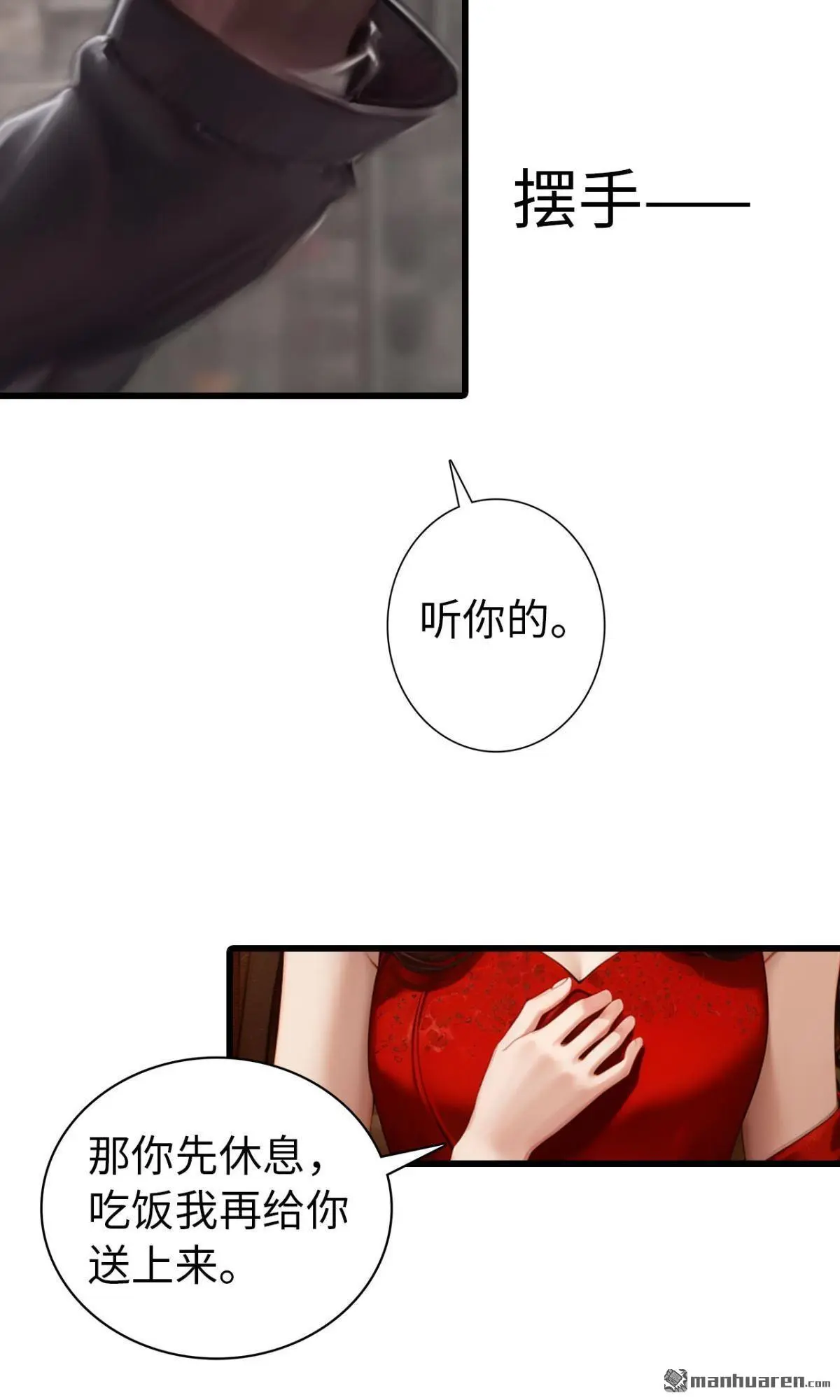 第13回 第8页
