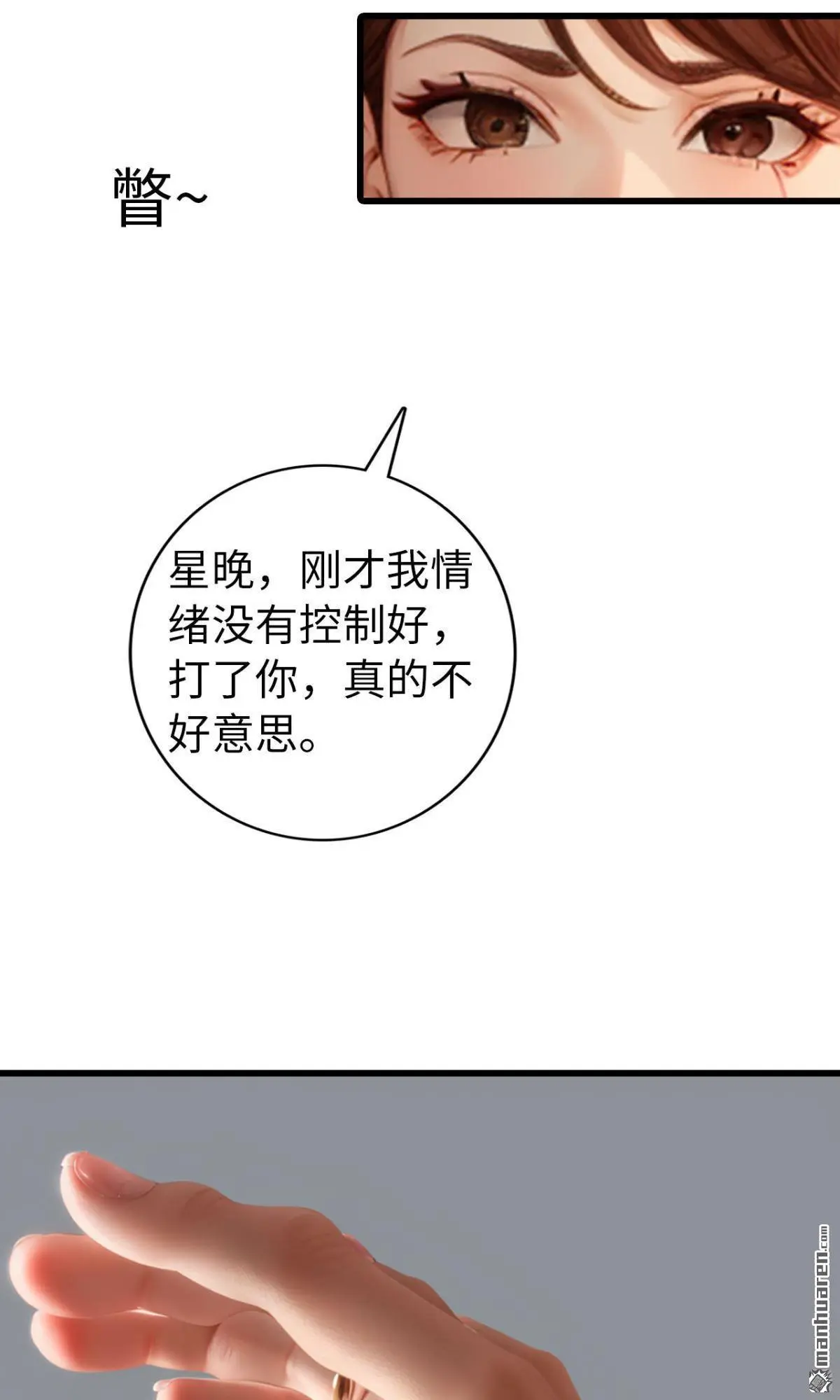 第13回 第12页