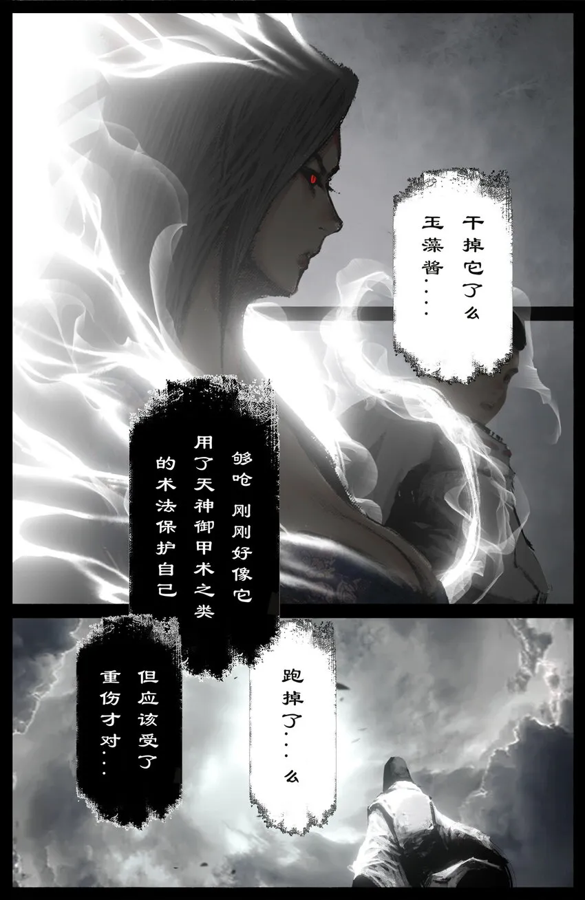 262 没那么简单 第10页