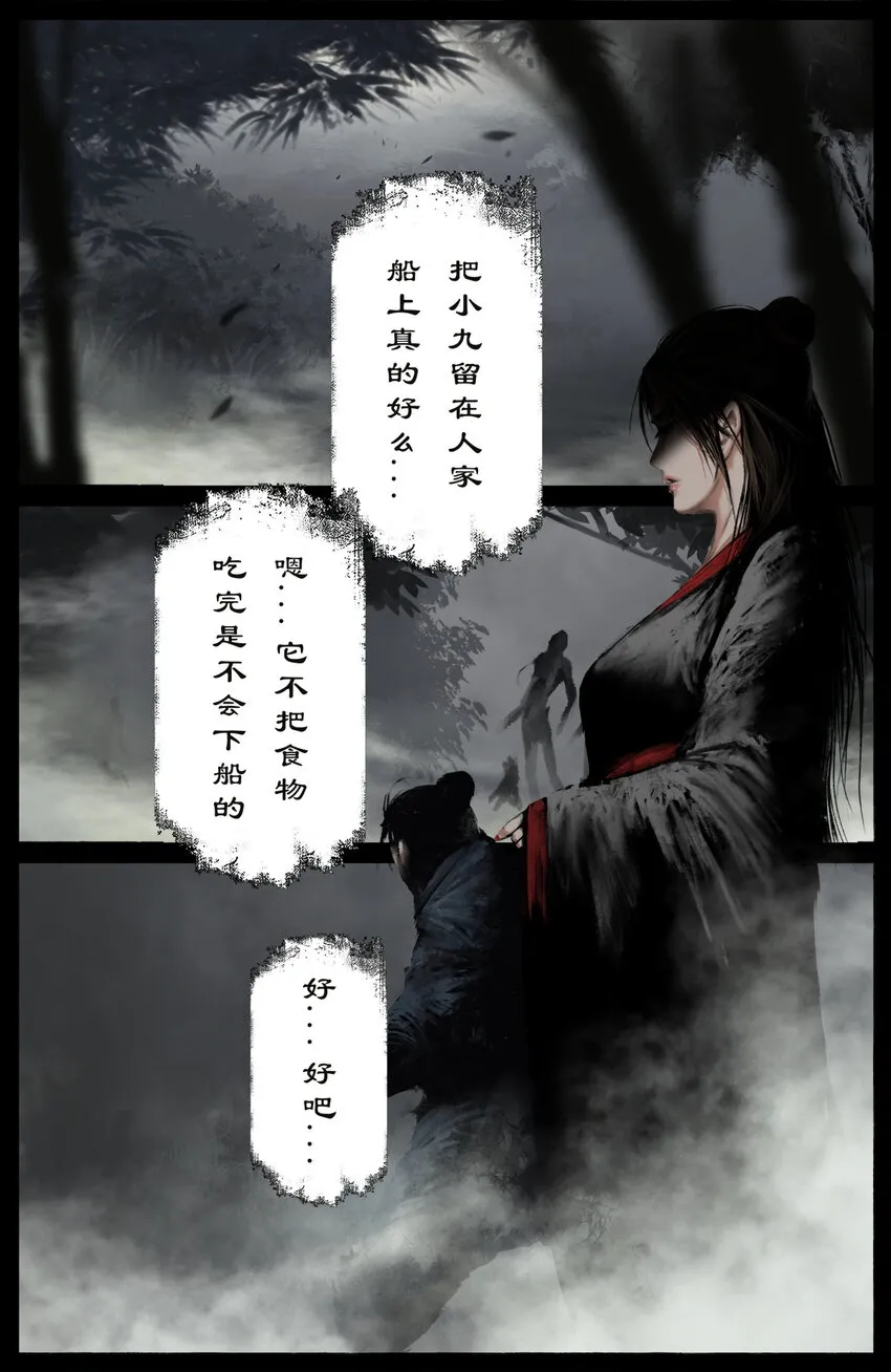 261 将军冢 第2页