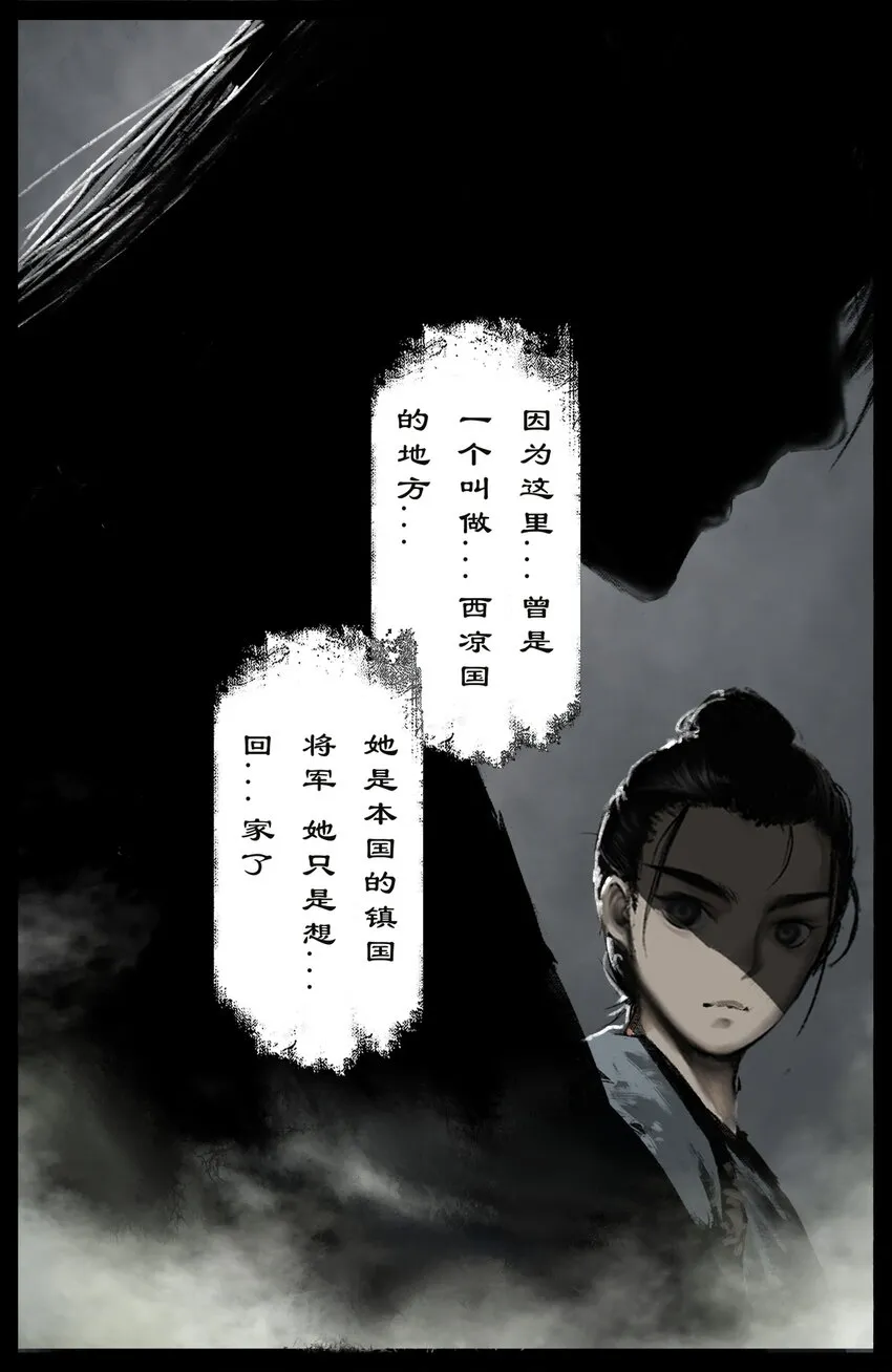 261 将军冢 第4页