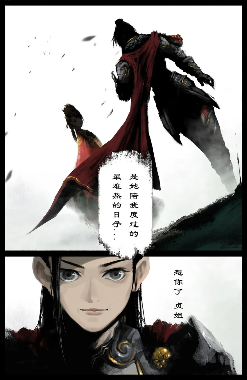 261 将军冢 第6页
