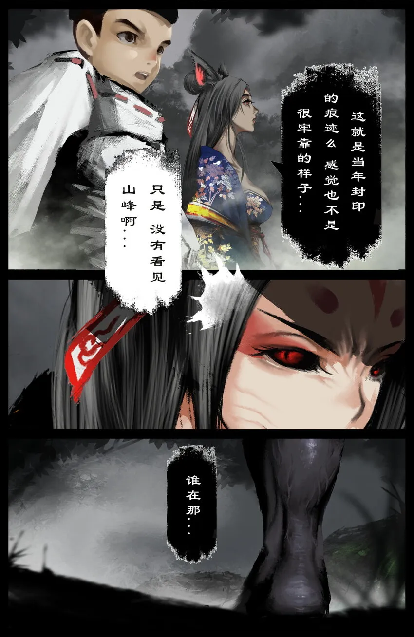 261 将军冢 第12页