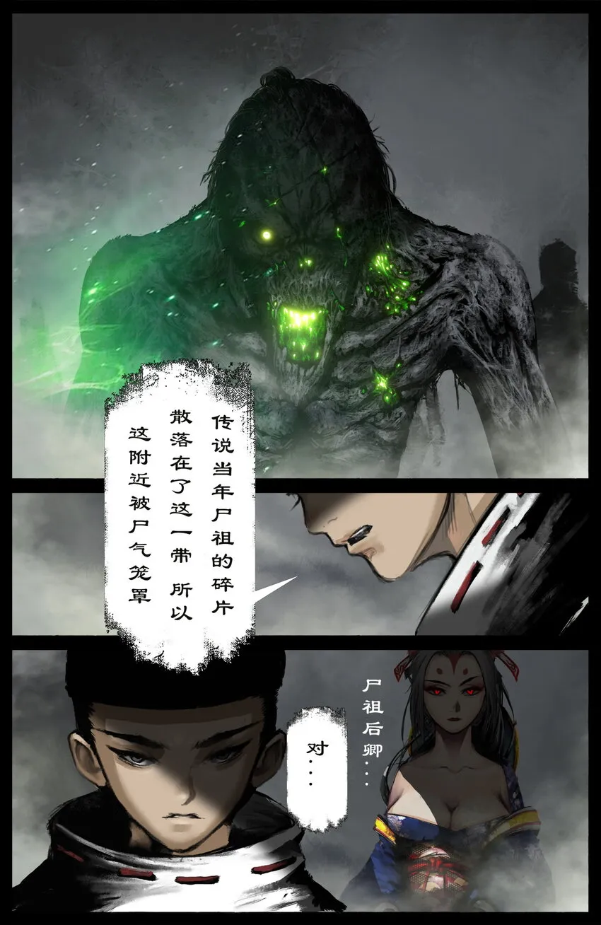 260 哼！ 第5页