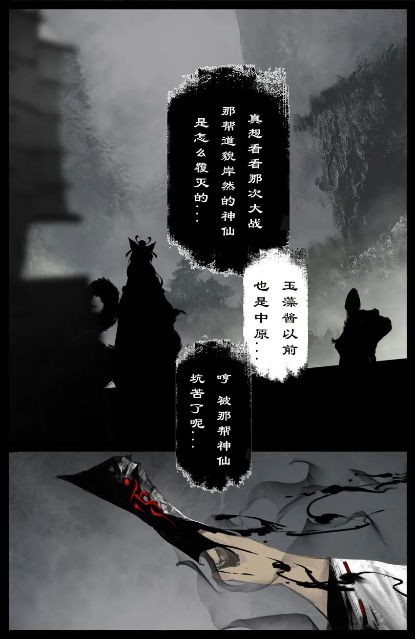 260 哼！ 第6页
