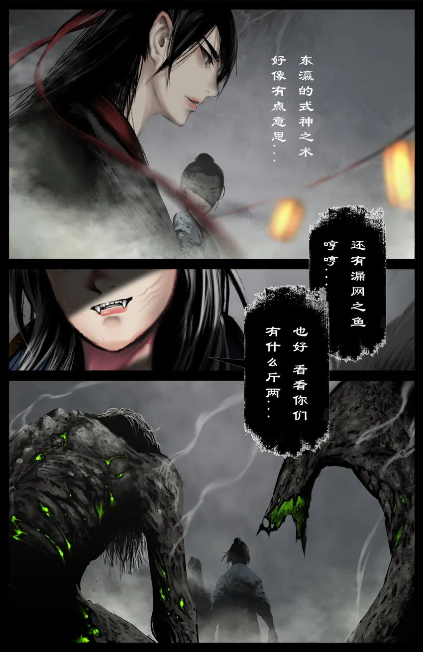 260 哼！ 第12页