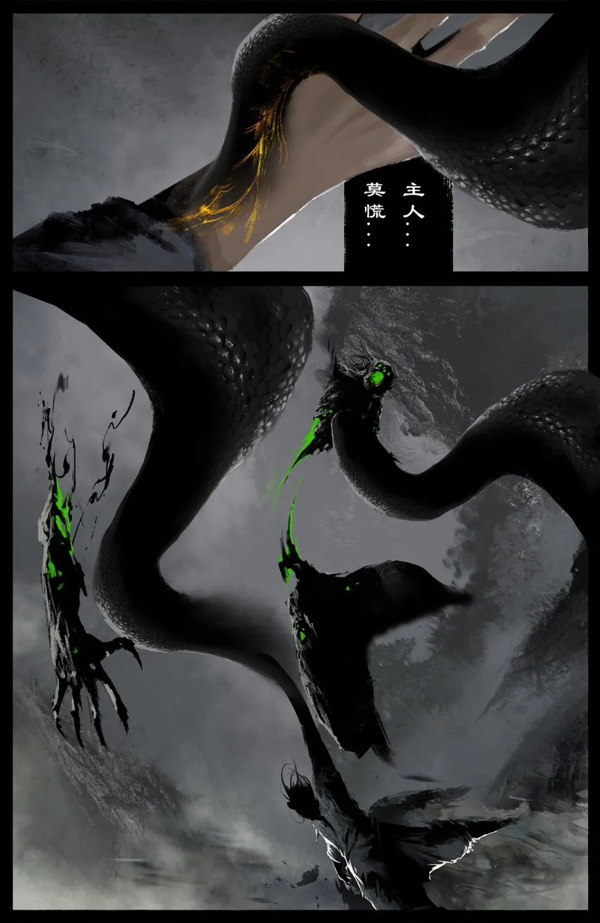 260 哼！ 第15页