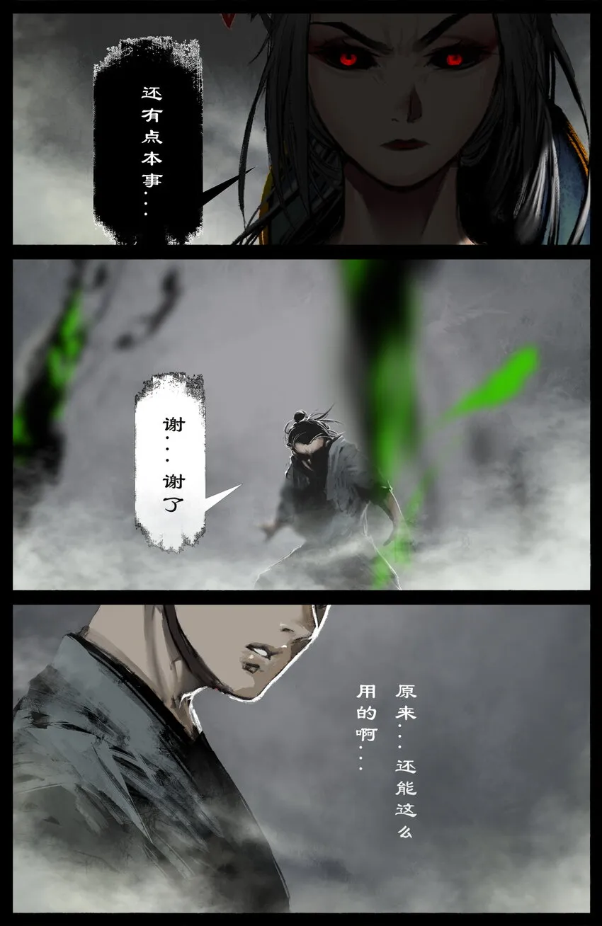 260 哼！ 第17页