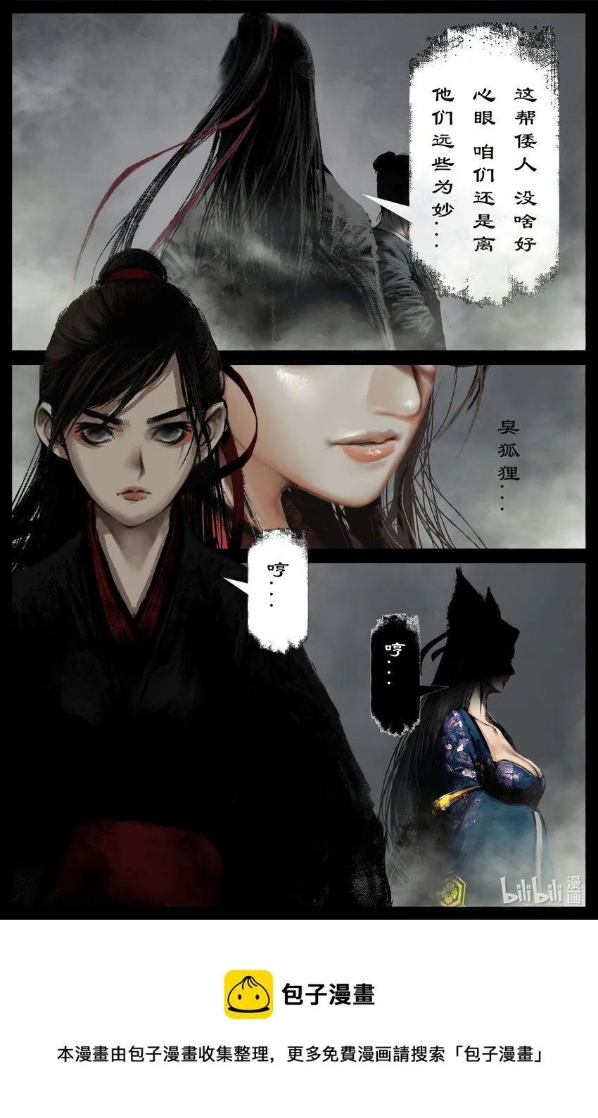 260 哼！ 第18页