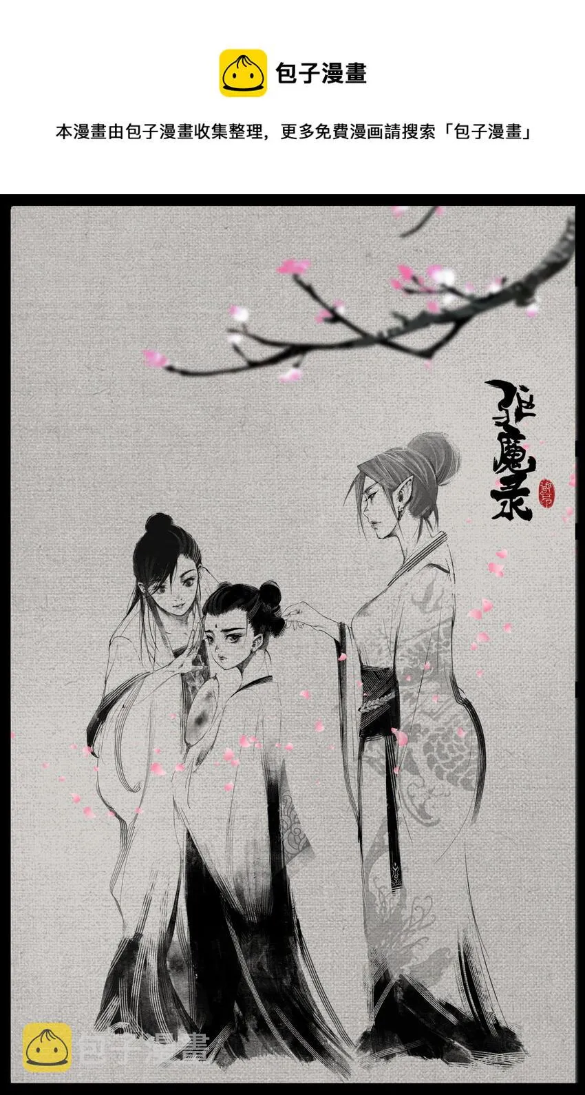 259 想的挺美 第1页