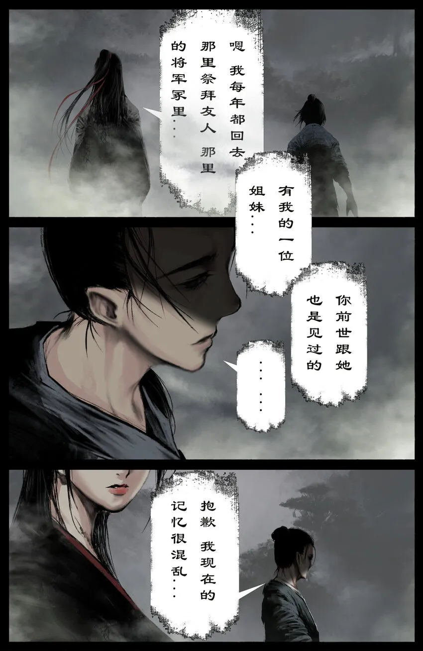 259 想的挺美 第3页