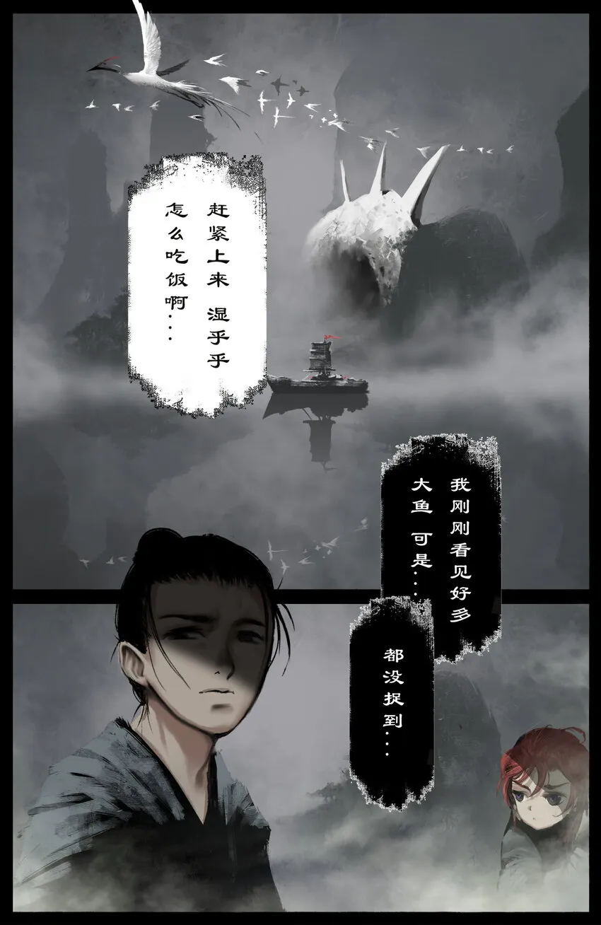 259 想的挺美 第6页