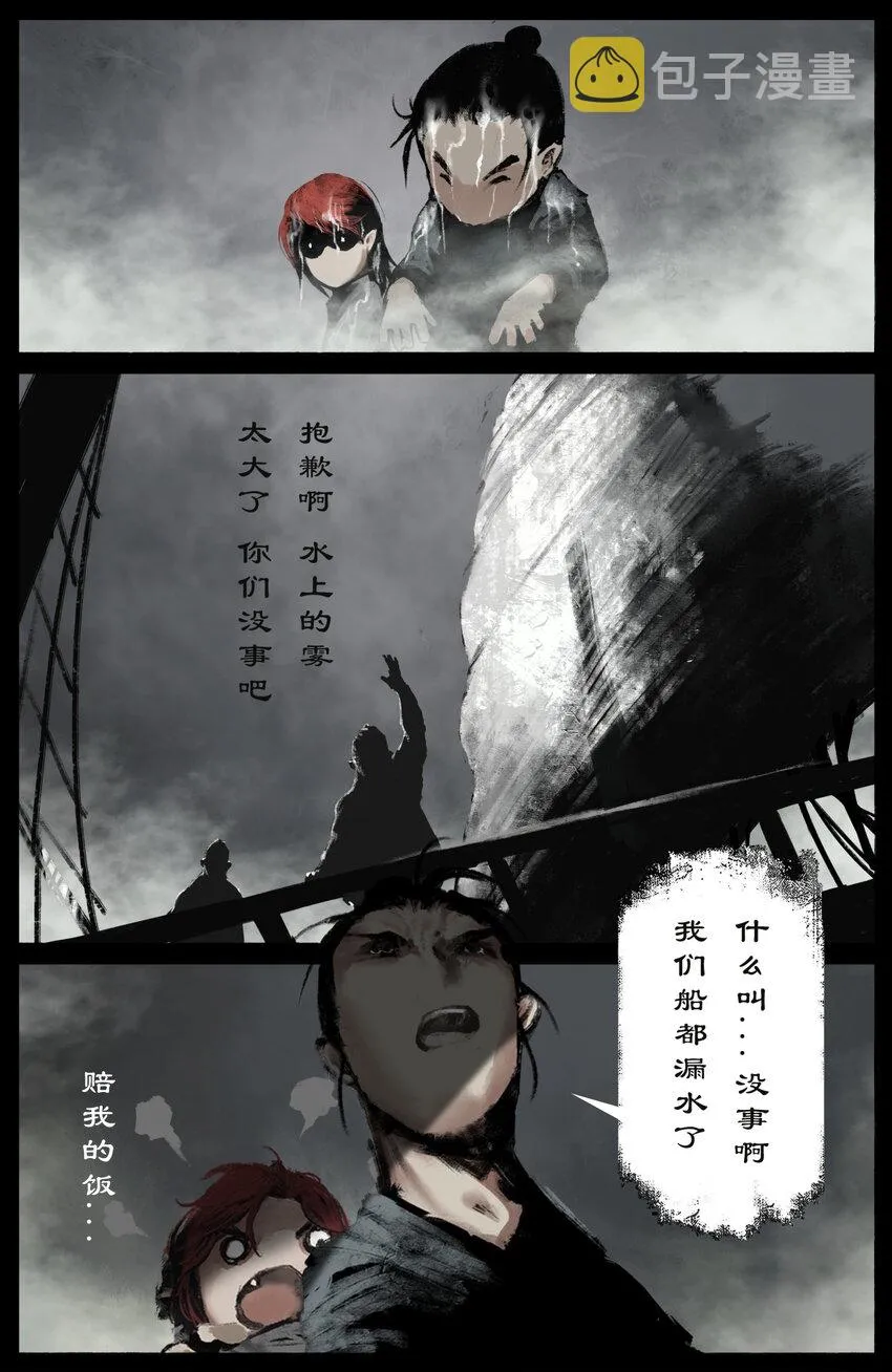 259 想的挺美 第8页