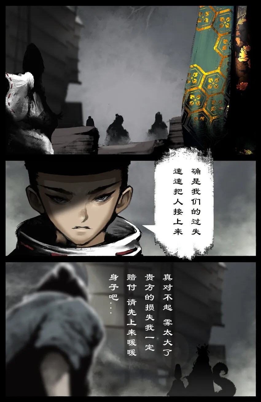 259 想的挺美 第9页