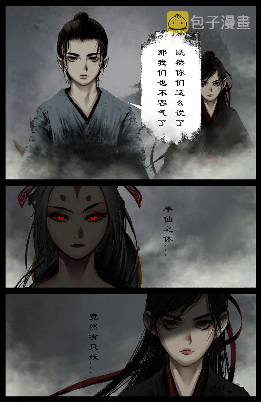259 想的挺美 第10页