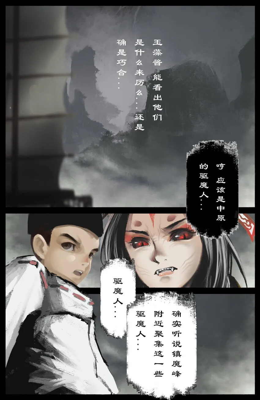259 想的挺美 第12页