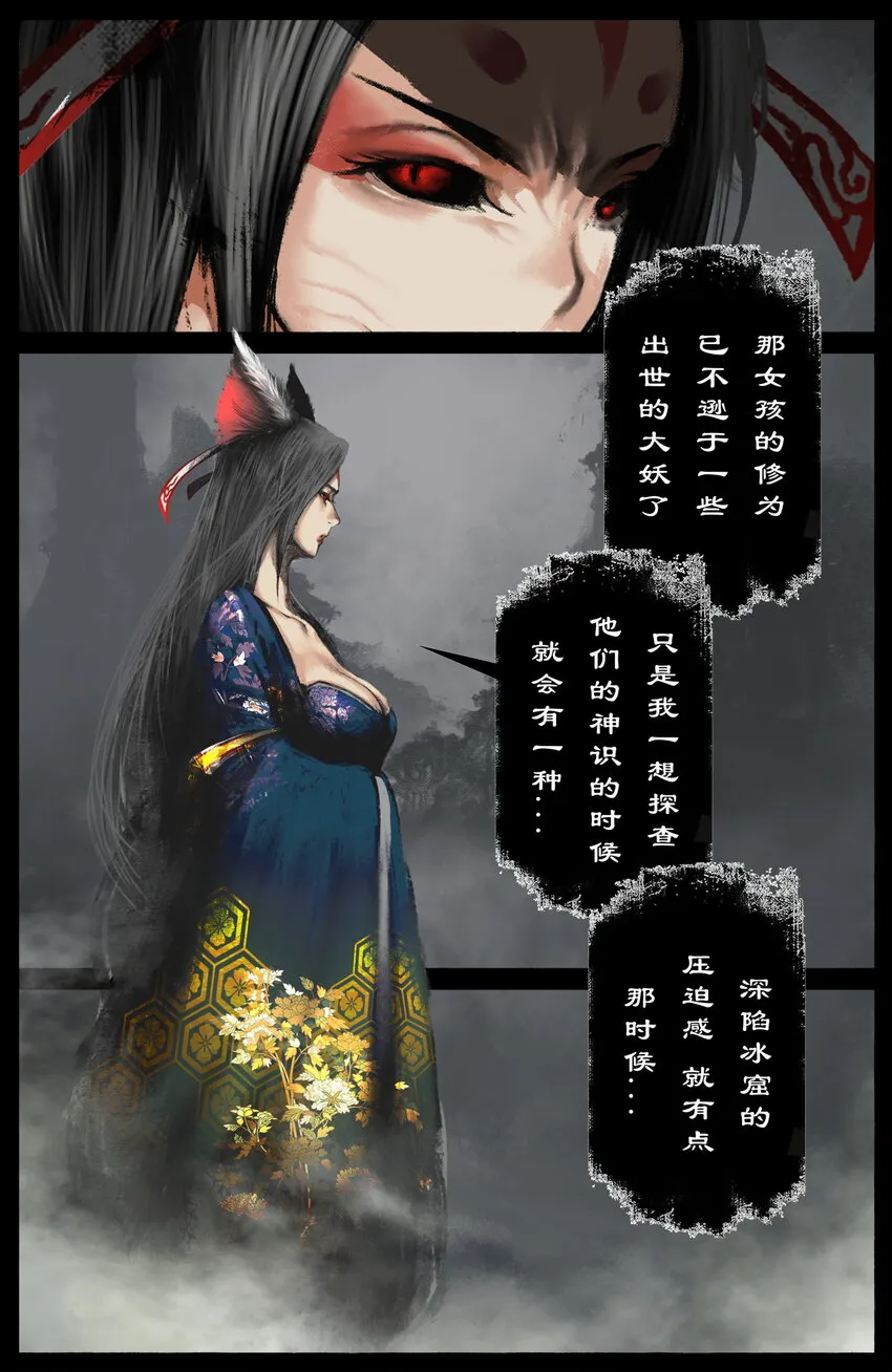 259 想的挺美 第13页