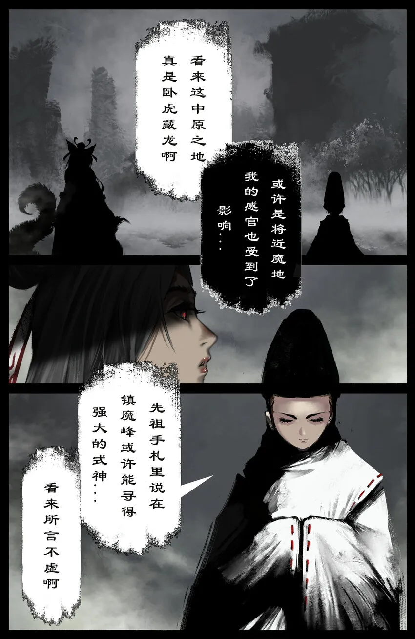 259 想的挺美 第14页