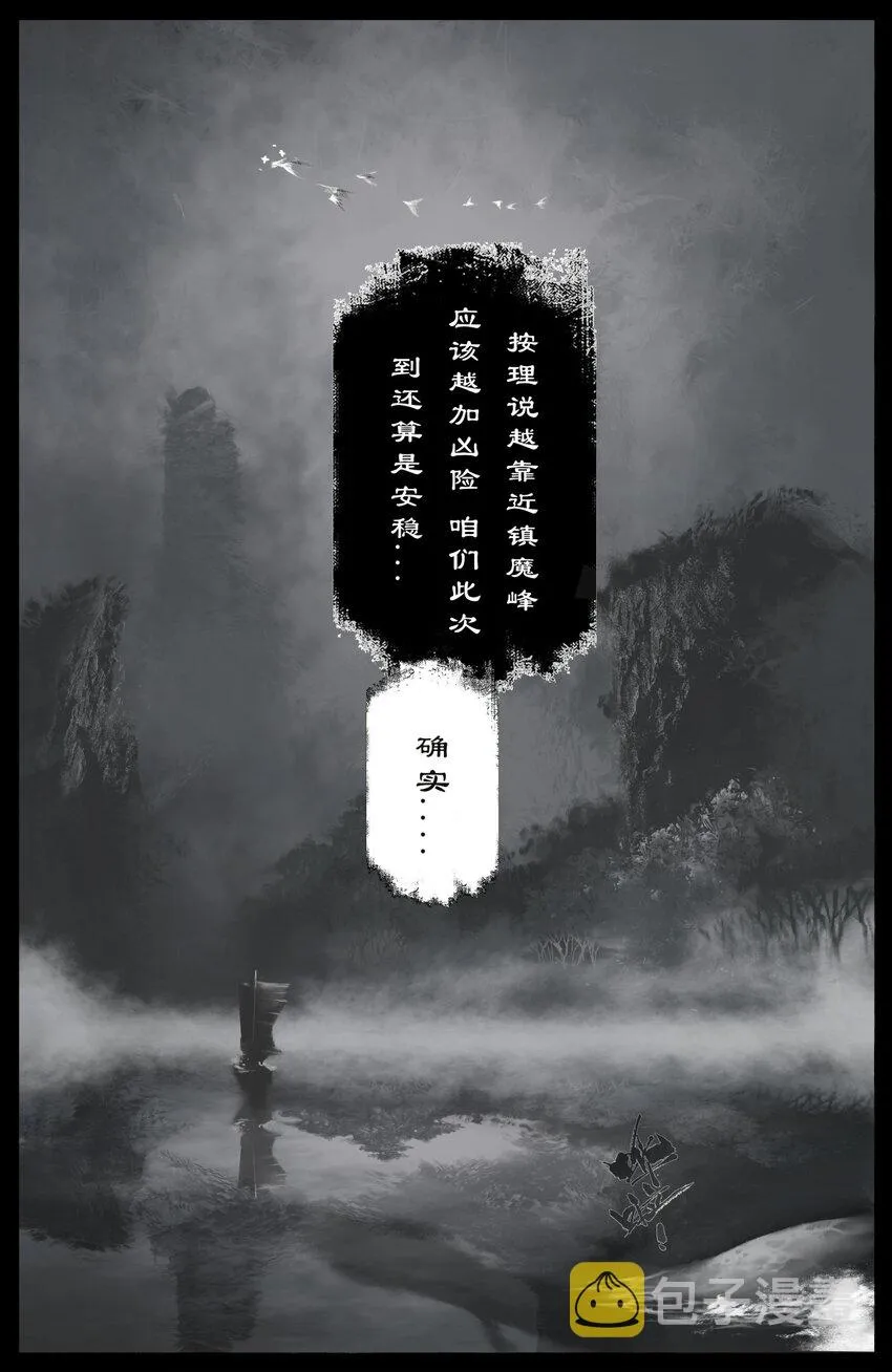 259 想的挺美 第15页