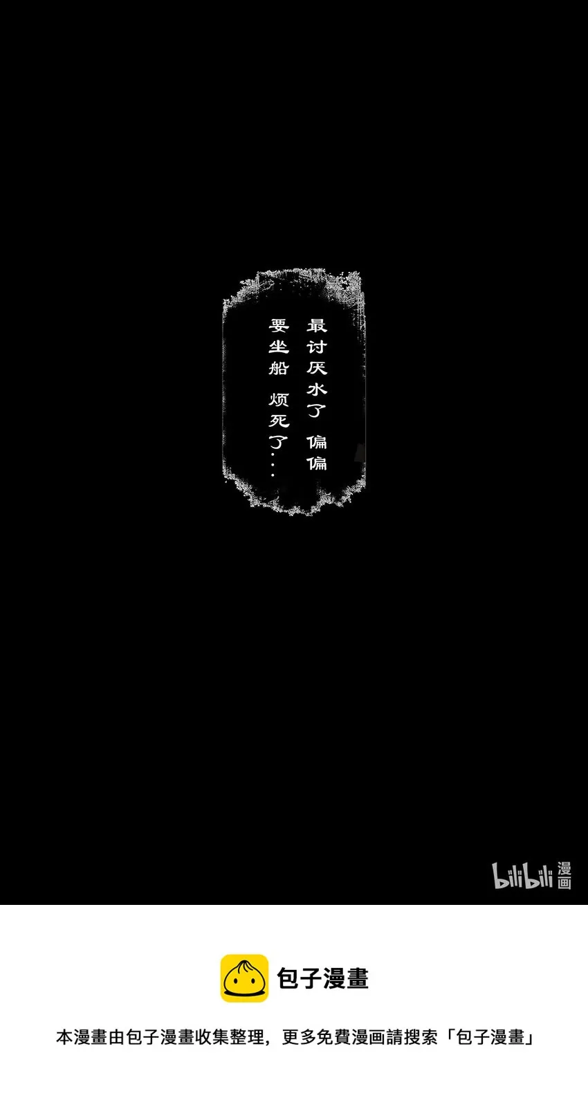 259 想的挺美 第18页