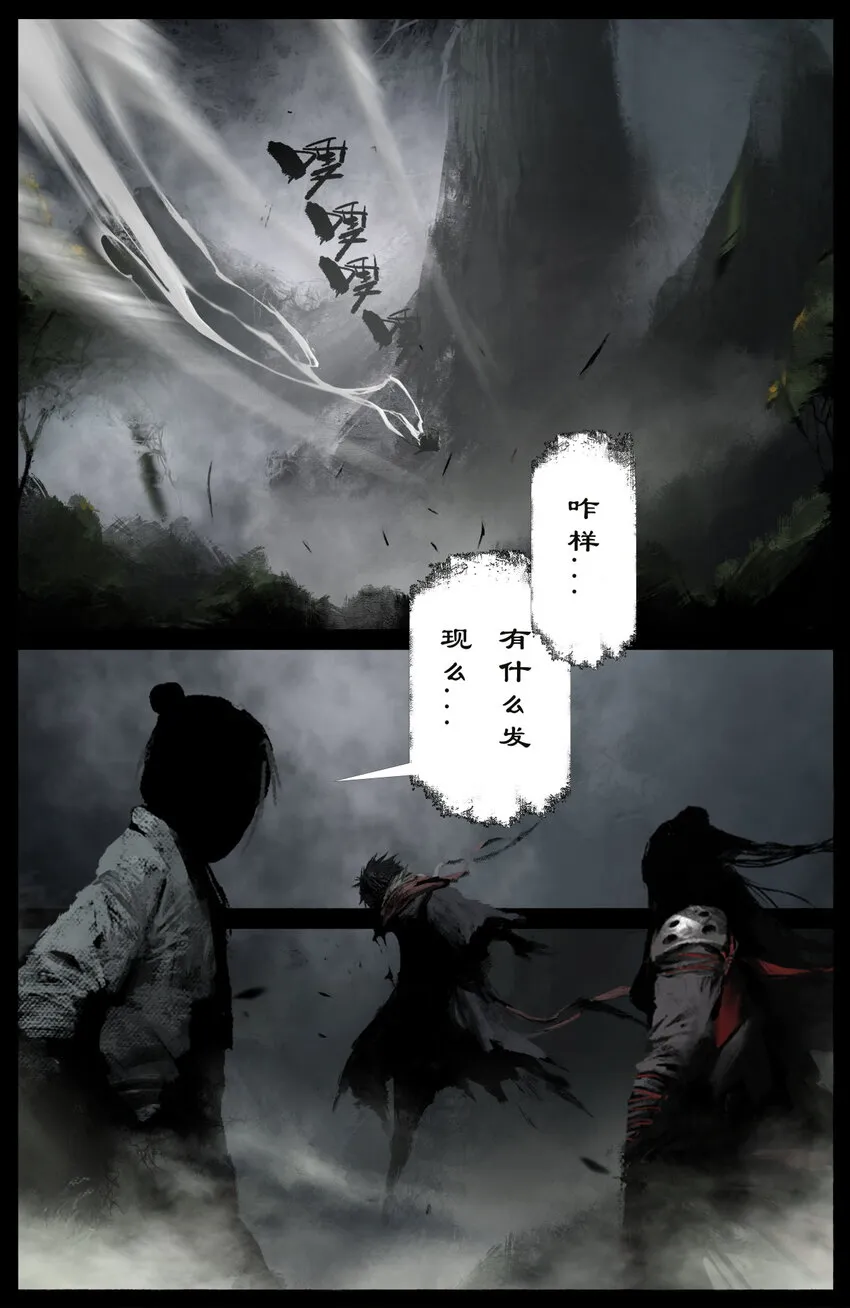 258 自投罗网 第3页