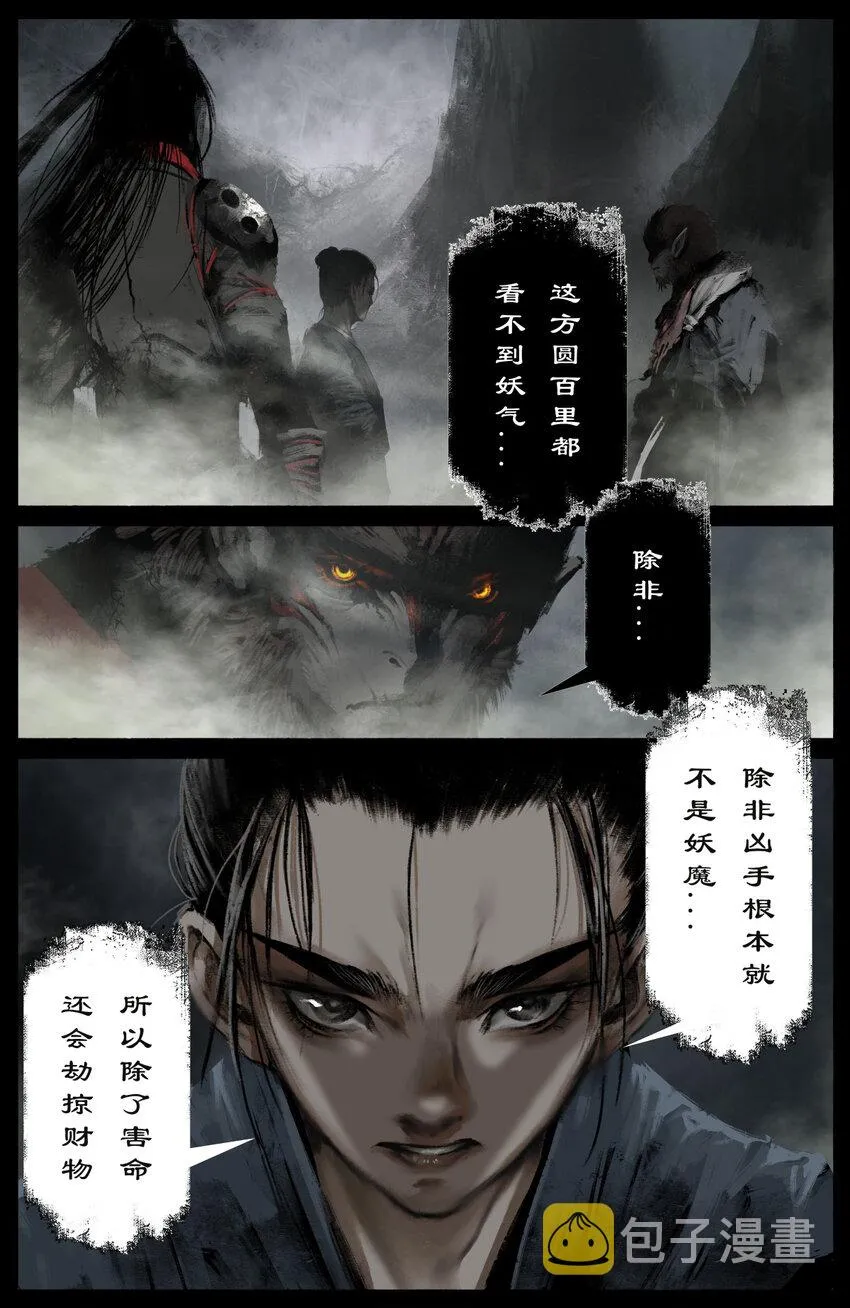 258 自投罗网 第4页