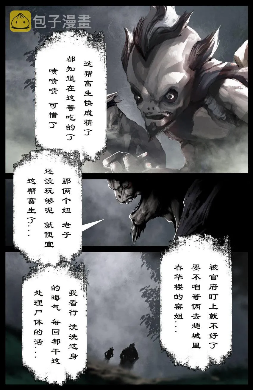 258 自投罗网 第6页