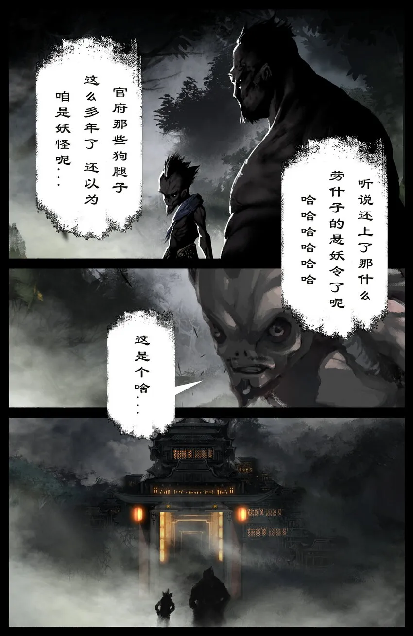 258 自投罗网 第7页