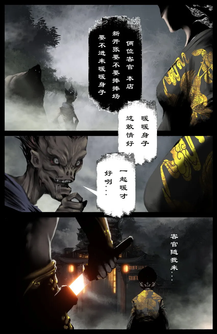 258 自投罗网 第8页