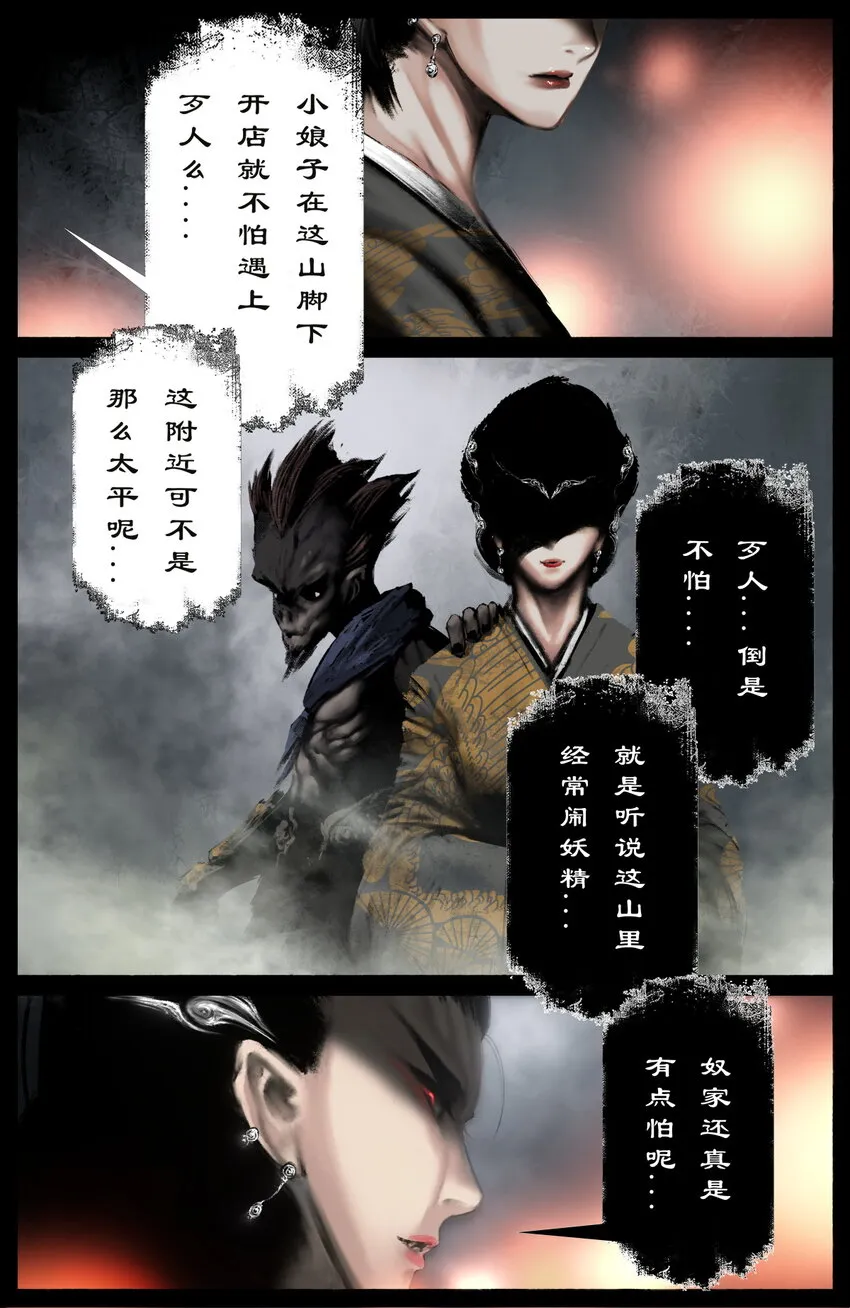 258 自投罗网 第9页