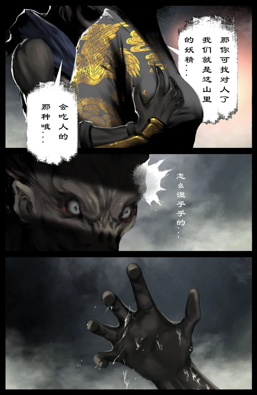 258 自投罗网 第10页