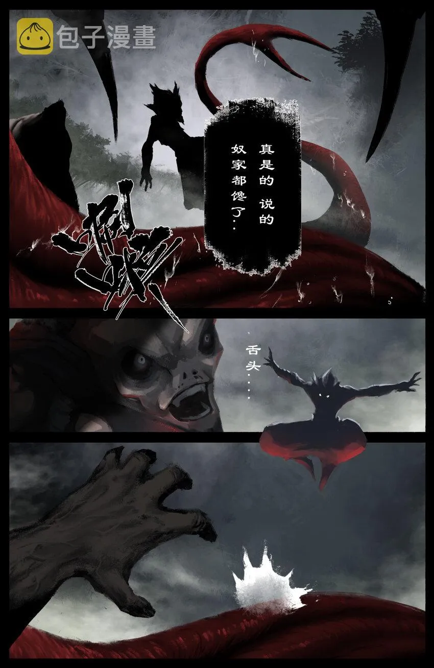 258 自投罗网 第11页