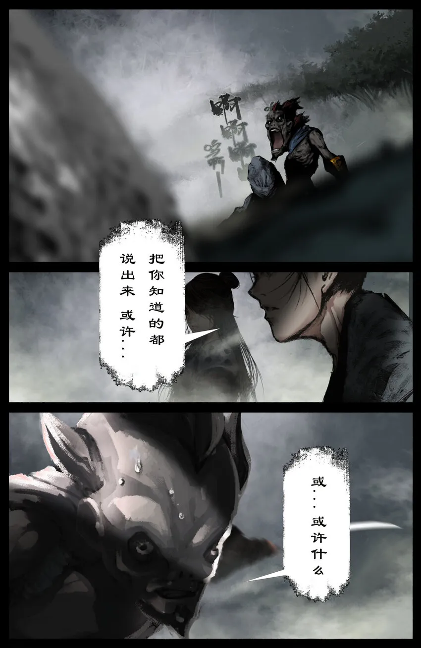 258 自投罗网 第13页