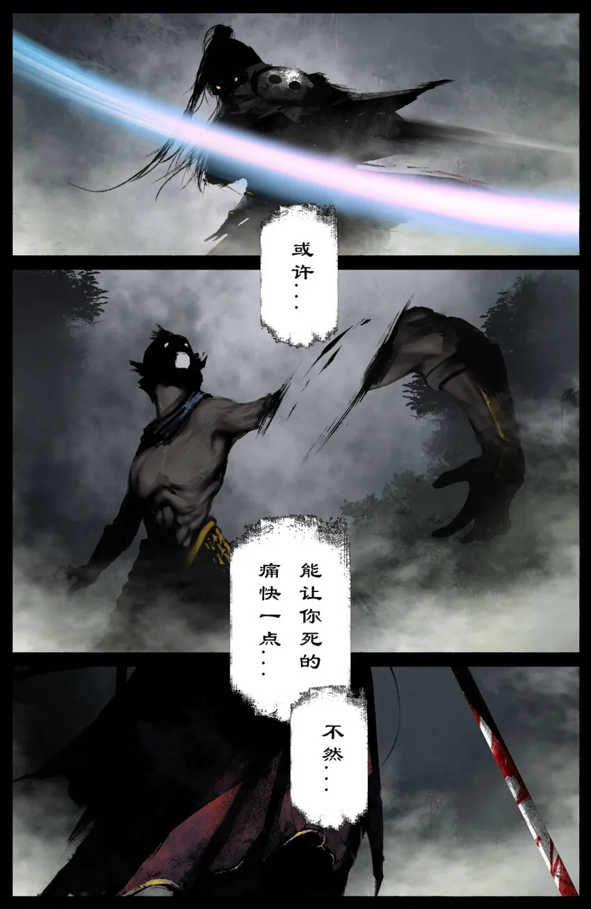 258 自投罗网 第14页