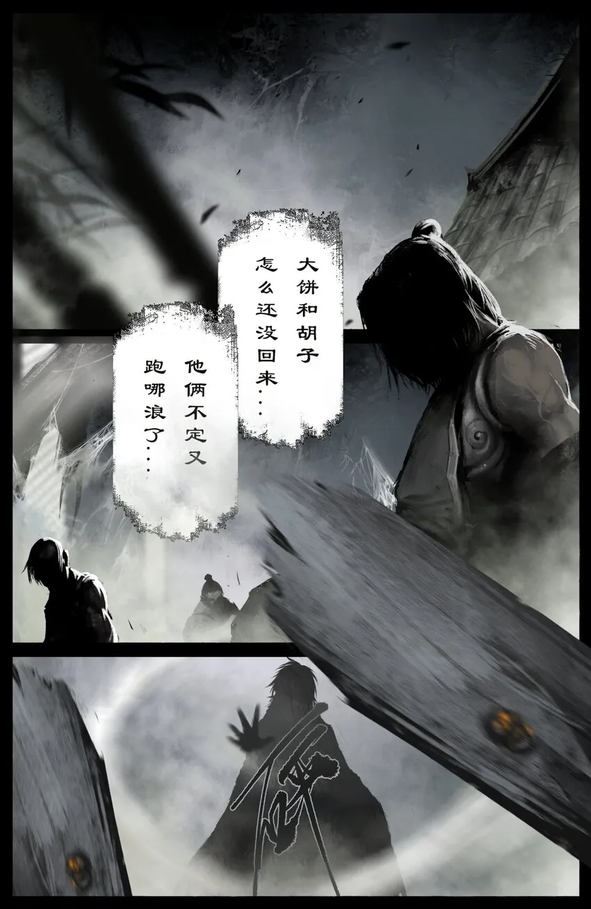 258 自投罗网 第15页