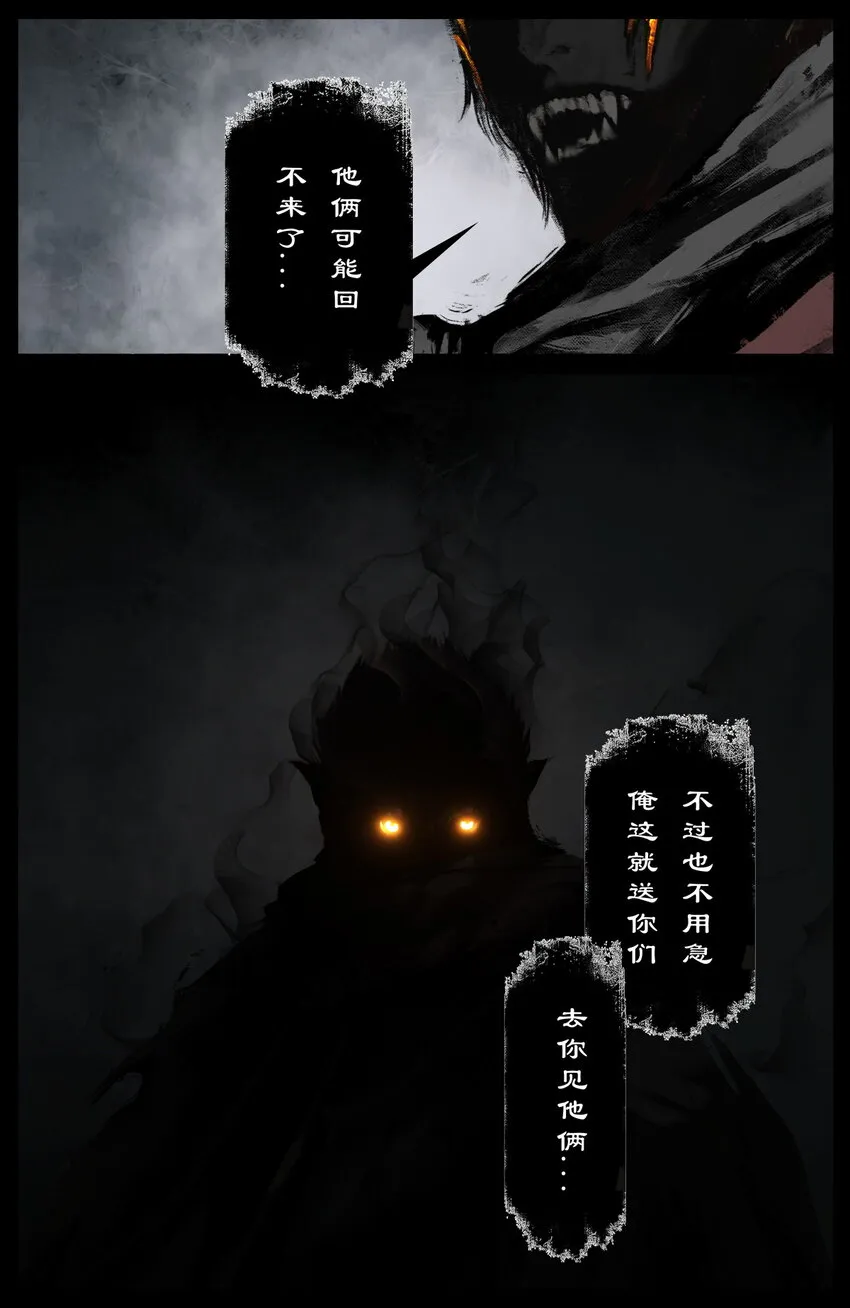 258 自投罗网 第16页