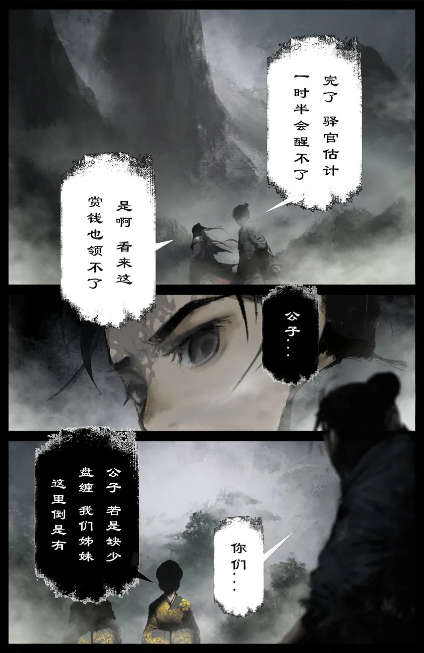 257 新的饭票 第2页