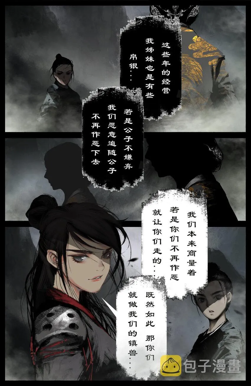 257 新的饭票 第3页