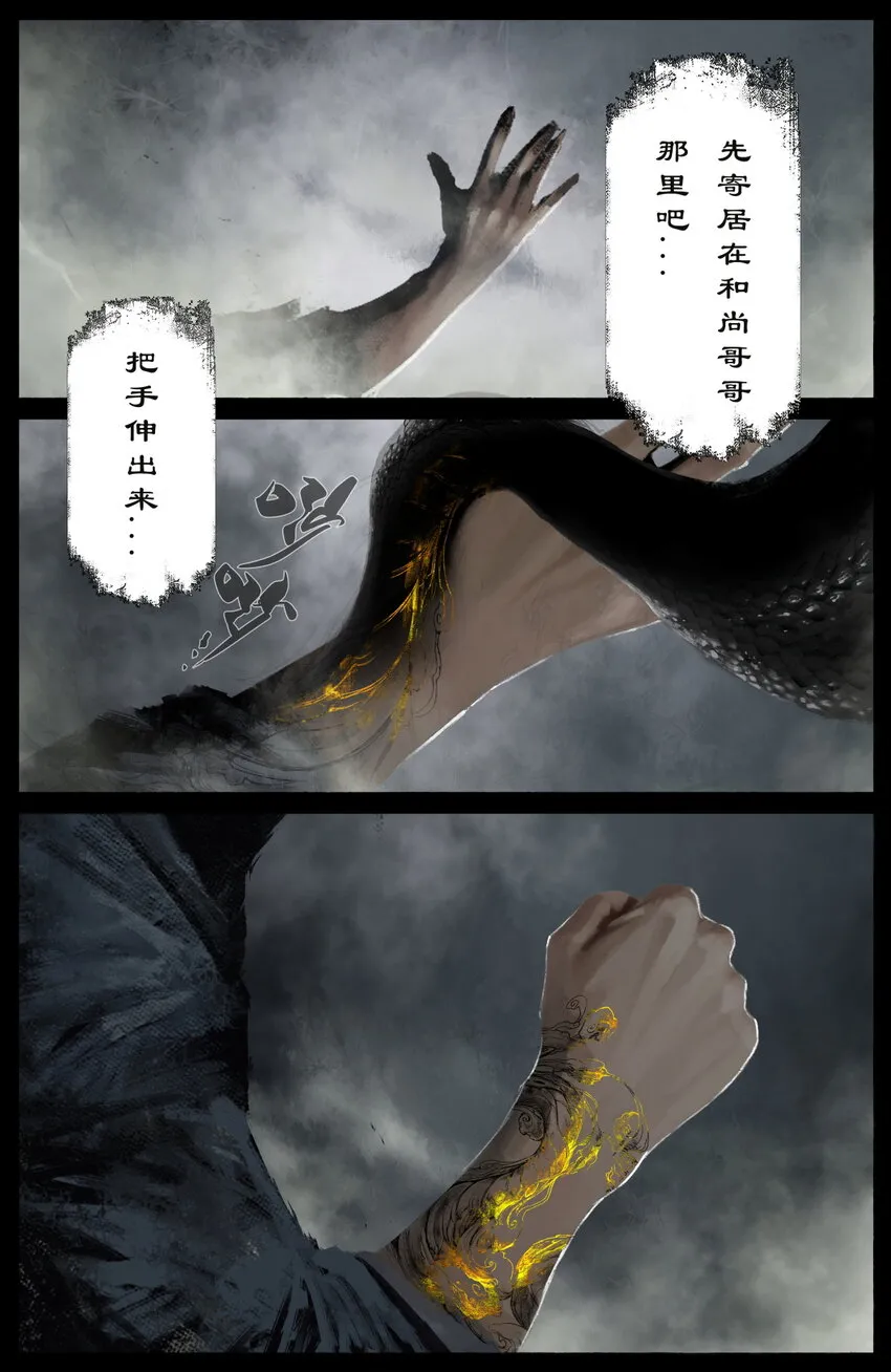 257 新的饭票 第5页