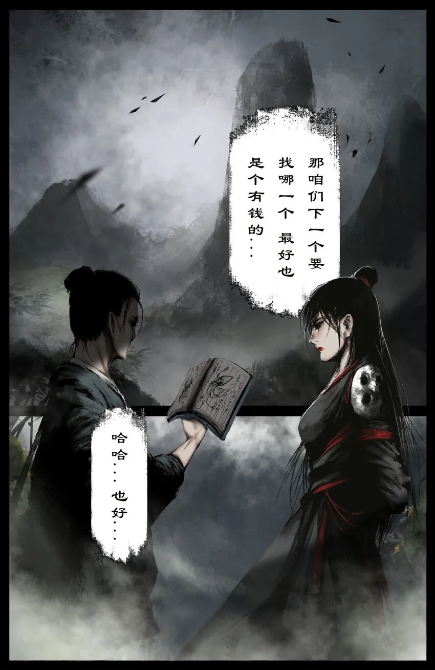 257 新的饭票 第9页