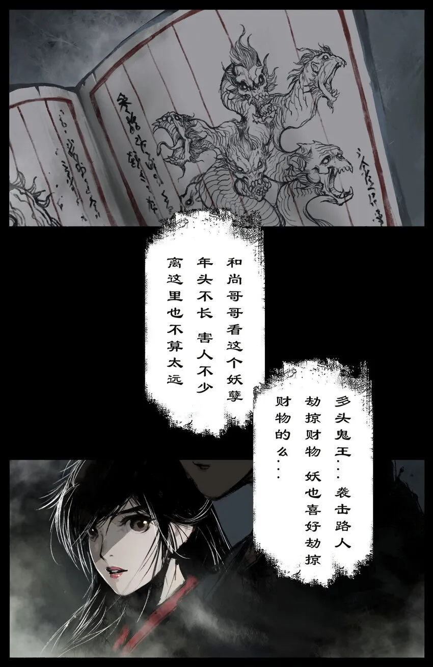 257 新的饭票 第10页