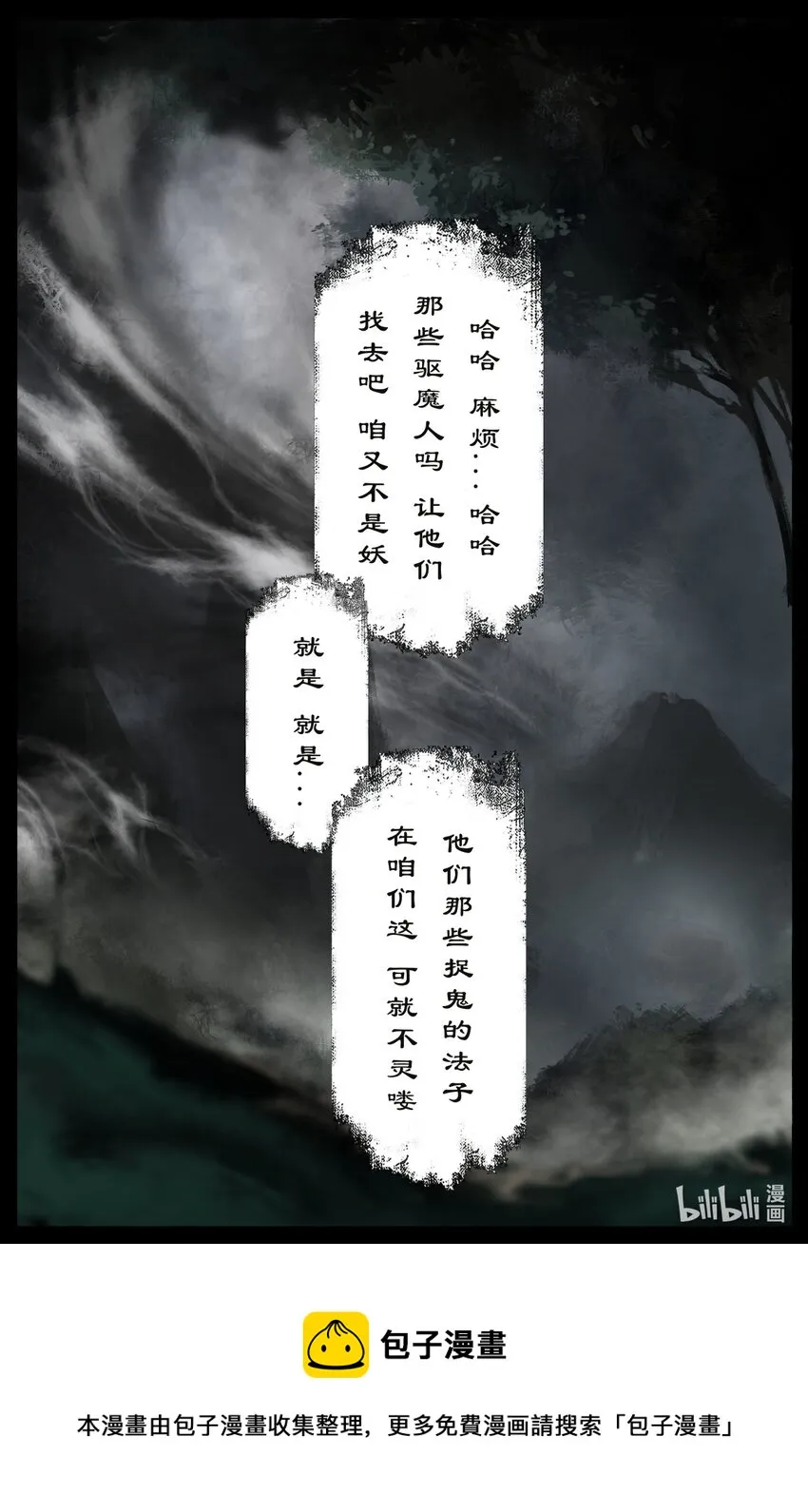 257 新的饭票 第19页