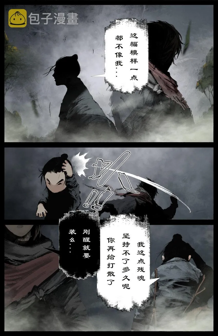 256 一物降一物 第2页