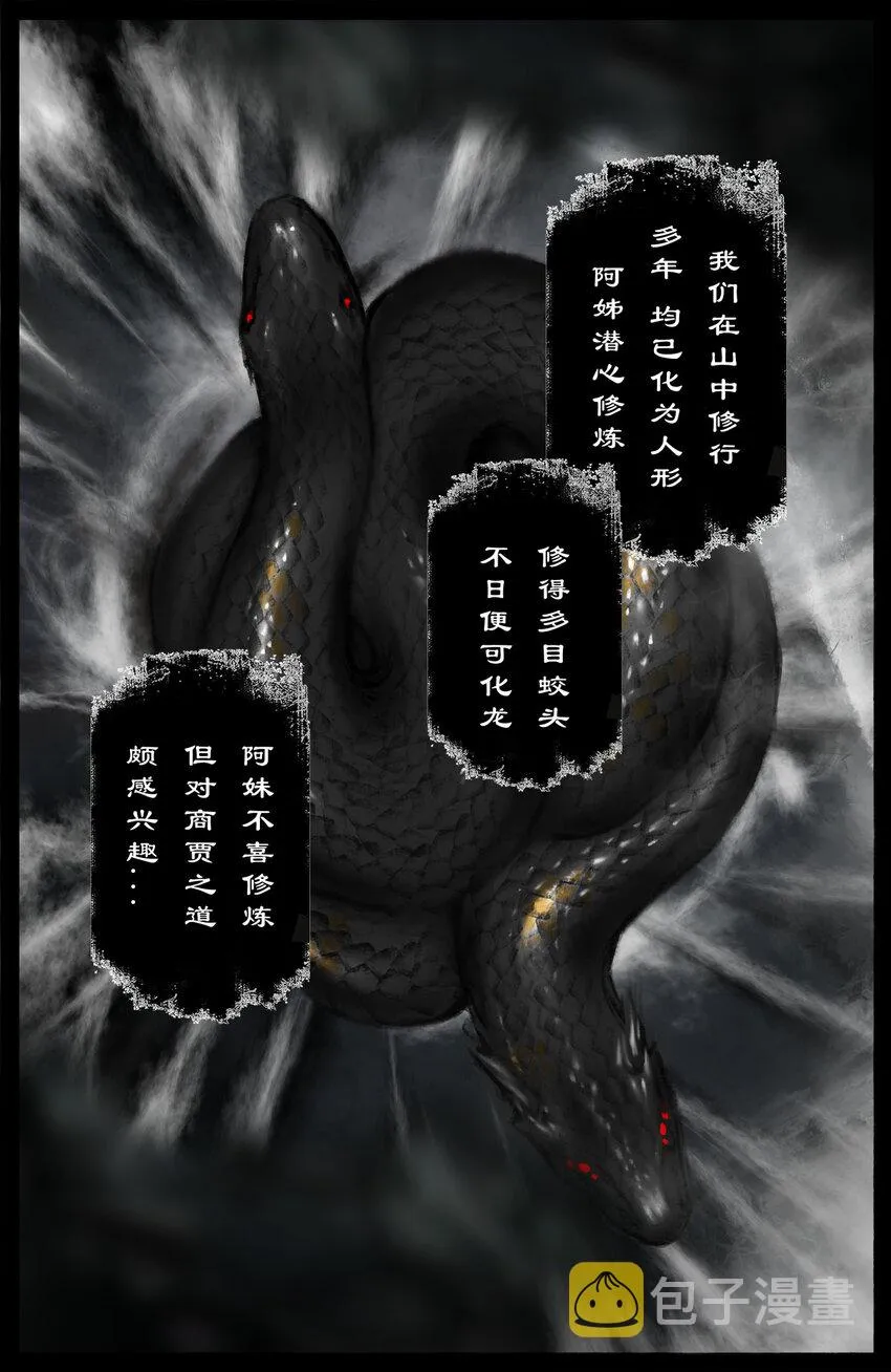 256 一物降一物 第4页