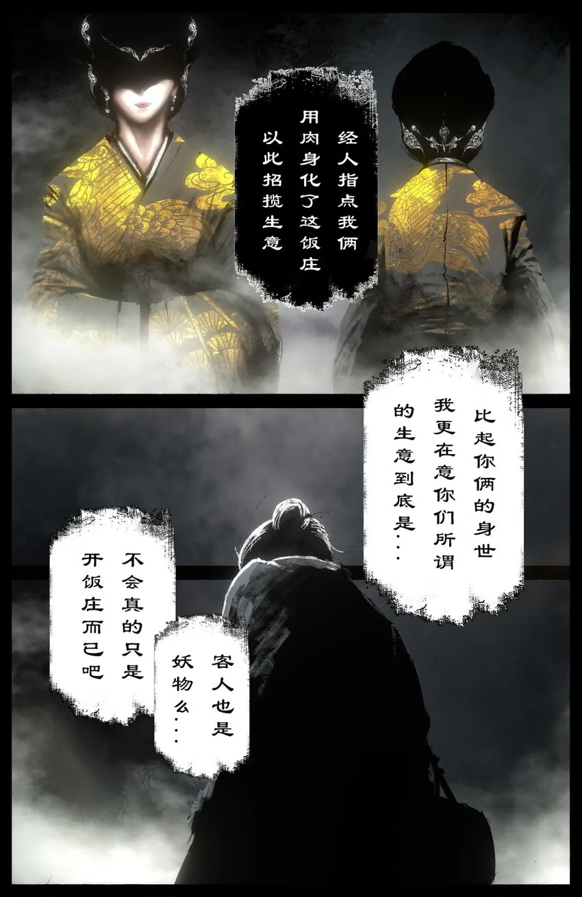256 一物降一物 第5页