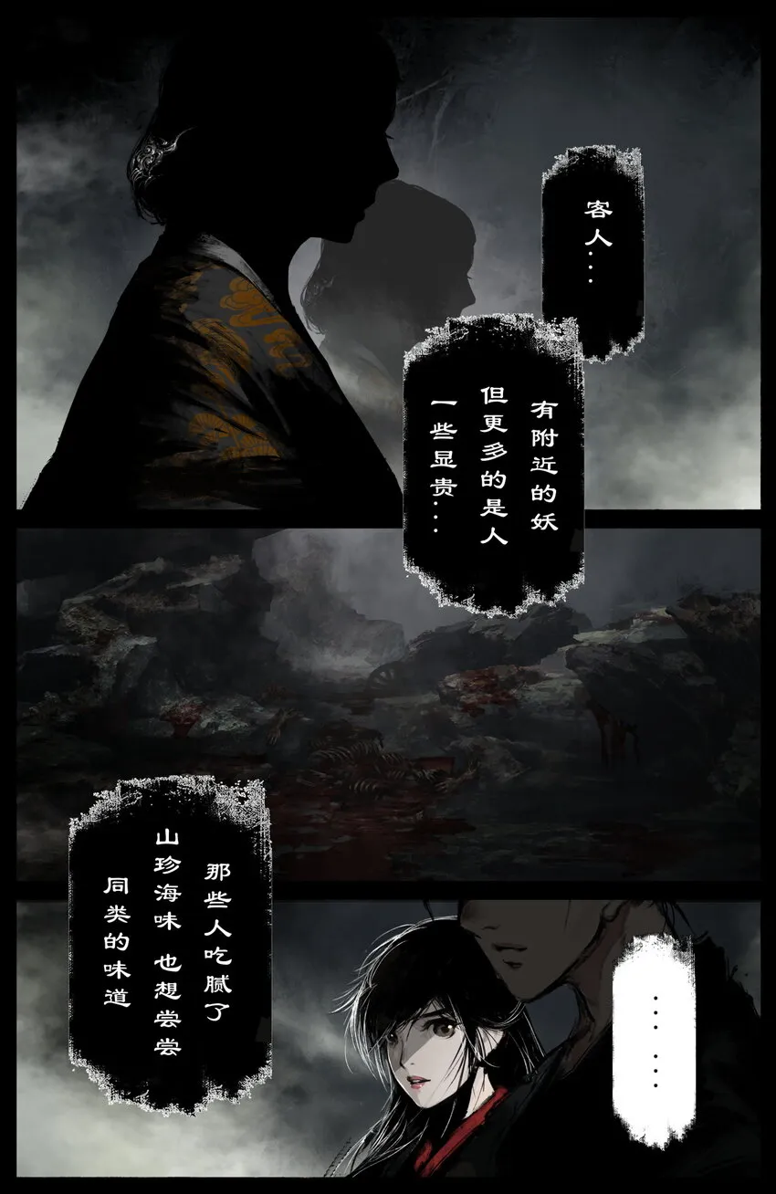 256 一物降一物 第6页