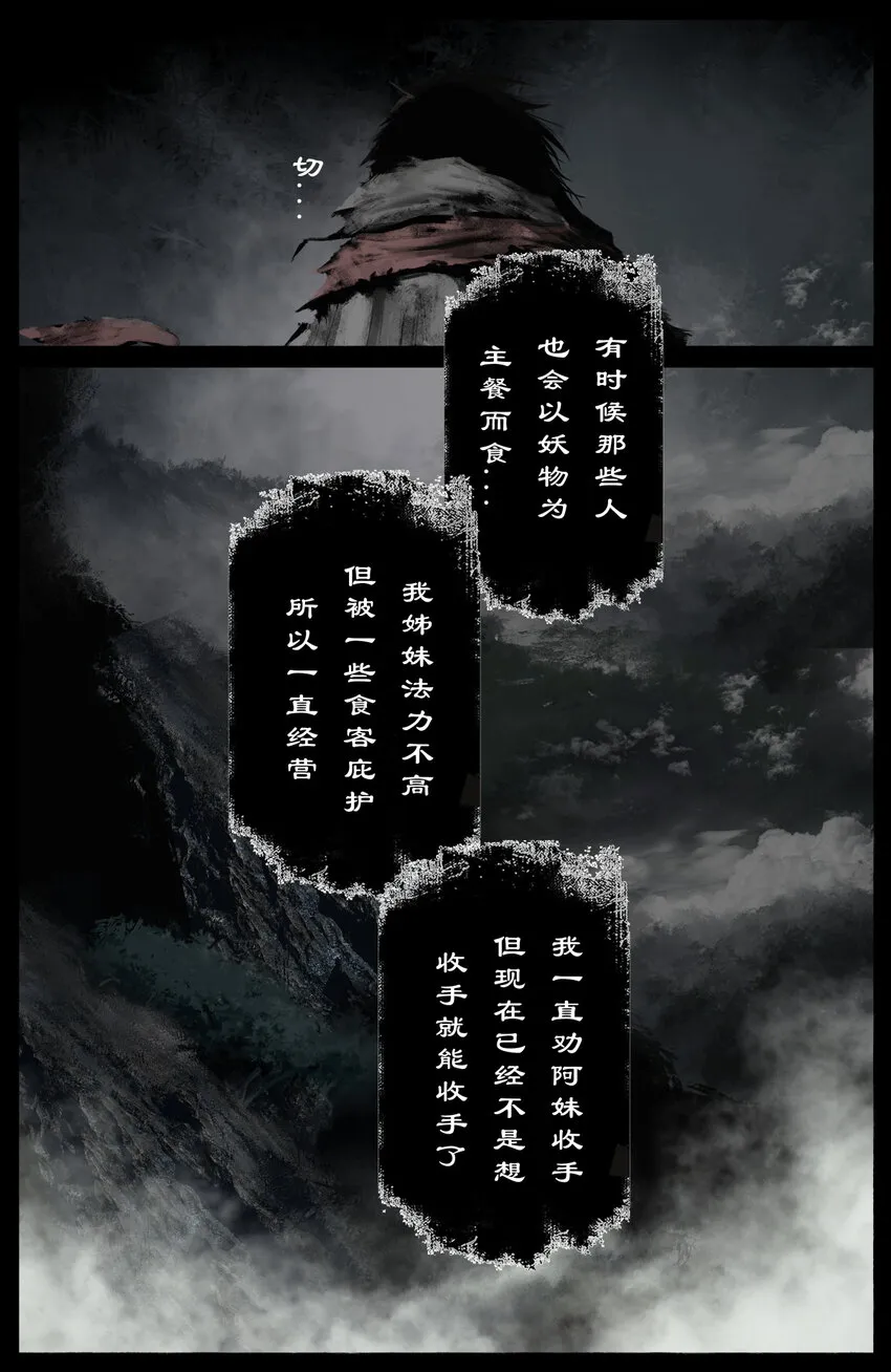 256 一物降一物 第7页