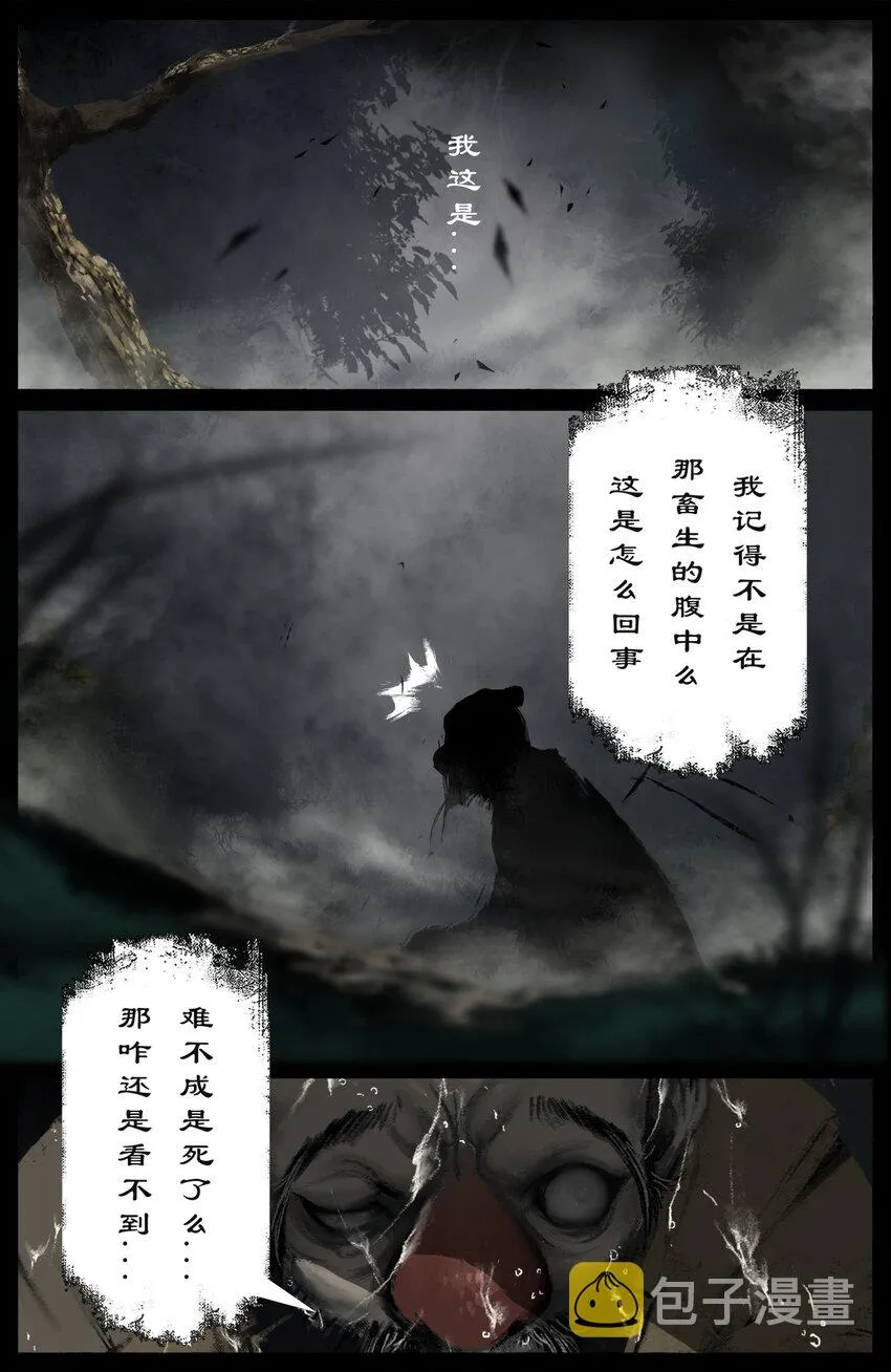 256 一物降一物 第9页