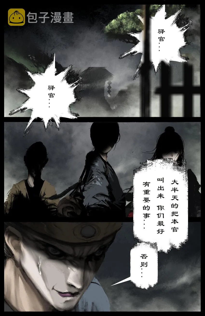256 一物降一物 第10页