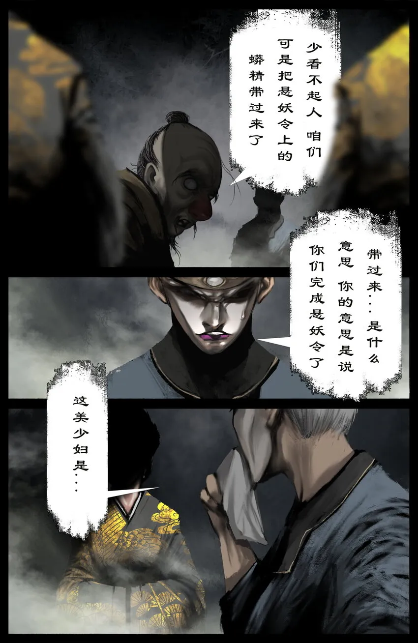 256 一物降一物 第11页